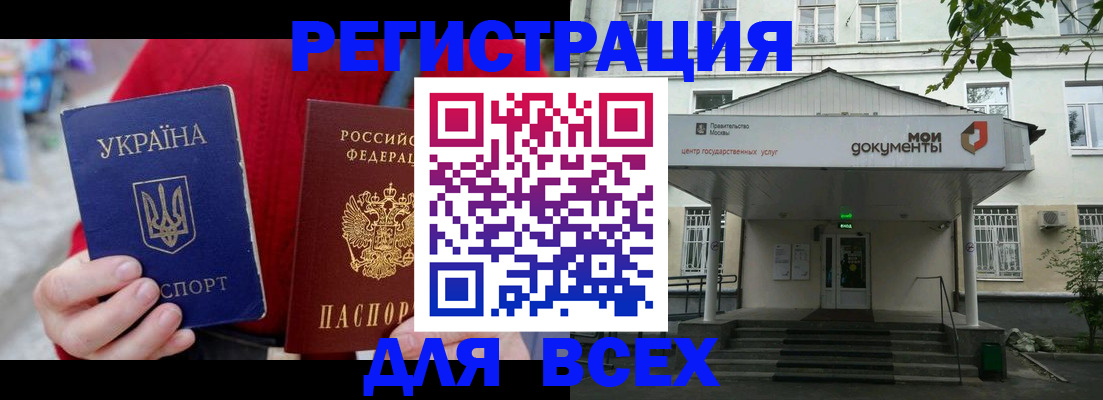 временная регистрация в квартире в Старой Купавне