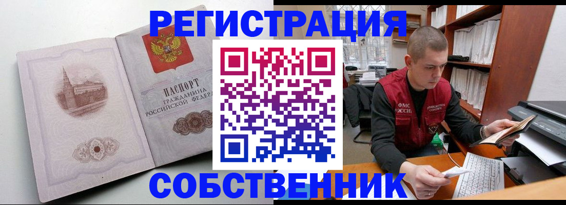 временная регистрация недорого в Старой Купавне